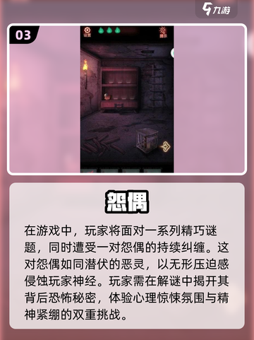🔥2025年最🔥的笔仙游戏合集来了！Ghost lovers冲鸭👻截图4