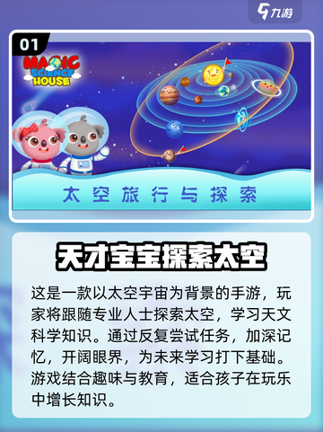 小朋友游戏大盘点！✨2025最火游戏全在这里🔥截图2
