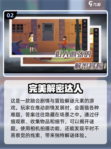 🔥2024必玩！这款解密游戏太上头了！🎉截图3