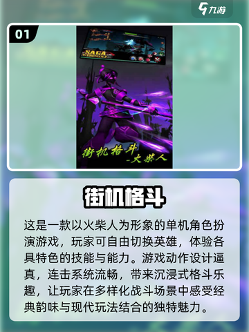 🔥90年代街机游戏合集💥怀旧玩家必备🎉截图2