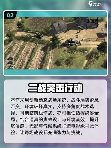 🔥2025必玩二战枪战游戏TOP榜💥🎮截图3