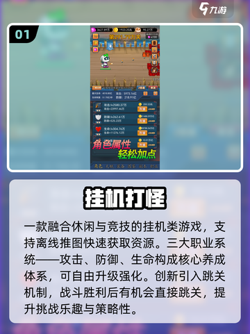 🔥2025怀旧打怪神作TOP榜🎮截图2