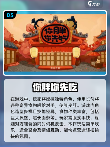 两人世界💡2024超有趣双人游戏推荐🔥截图6