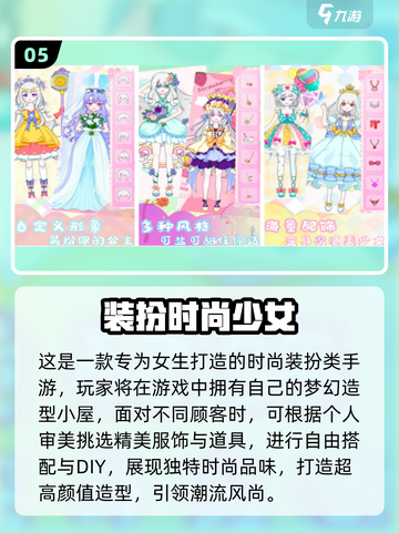 2025女生必玩手游推荐！🎮轻松治愈系游戏合集截图6