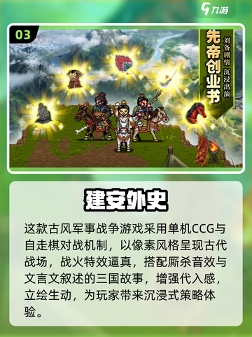 🔥2025必玩单机策略游戏合集！🎮截图5