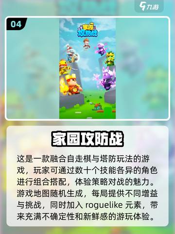 🔥2025必玩！经典自走棋手游大揭秘🎉截图5