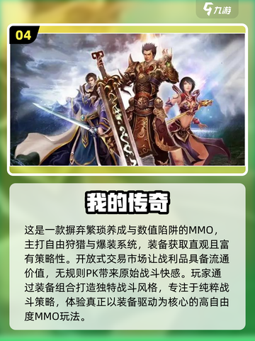 🔥2025不氪金手游推荐！装备全靠打截图5