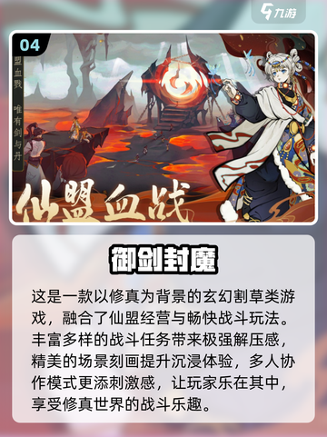 🔥2025热门仙侠网游推荐✨好玩到爆的修仙世界截图5