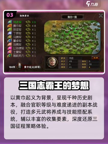 🔥2025三国单机TOP5💥截图4