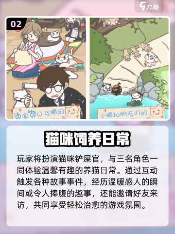 🐾2025免费养宠游戏大揭秘！治愈萌宠等你带回家✨截图3