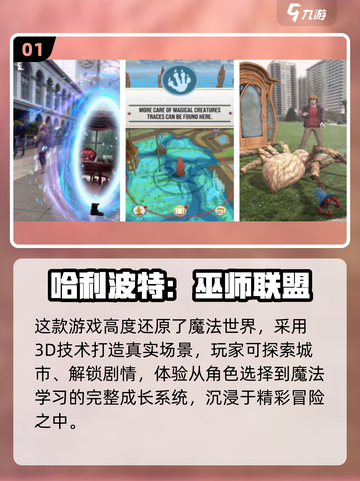 🔥2025必玩！哈利波特经典魔法游戏大推荐✨截图2