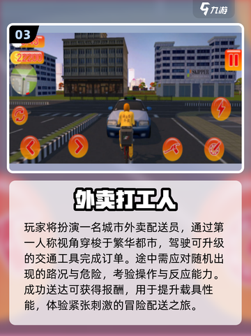 🔥2025最火小游戏TOP榜💥免费下载截图4