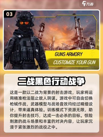 🔥2024必玩！高人气二战手游推荐💥截图4
