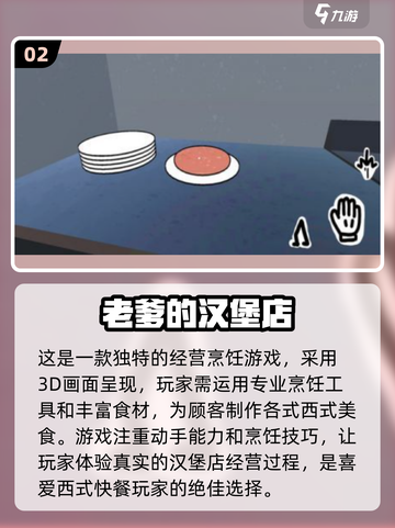 🔥2024必玩！免费老爹游戏合集下载🎉截图3