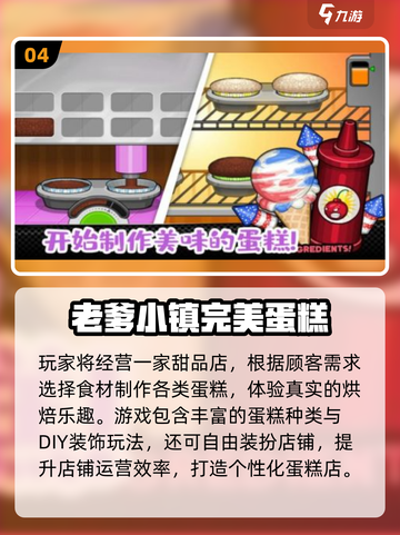 🎮老爹系列游戏全汇总！2025必玩清单🔥截图5