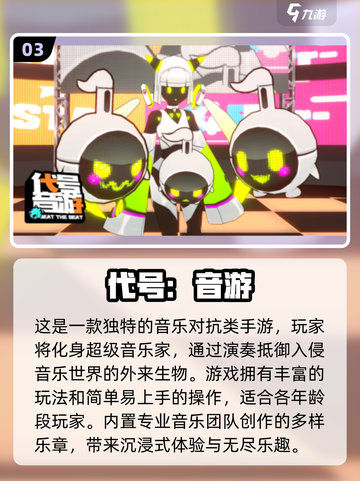 2024超🔥音游推荐✨下载排行榜TOP截图4