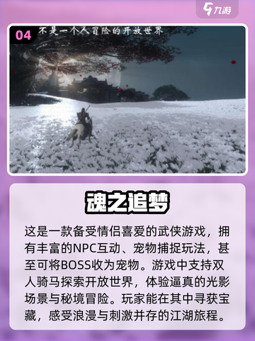 😍2024超好玩情侣骑马手游推荐🔥截图5