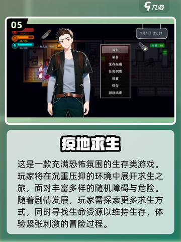 🔥2025热门求生游戏合集｜一家人末日冒险📖截图6