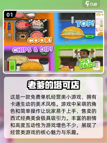 🔥2024必玩！免费老爹游戏合集下载🔗截图2
