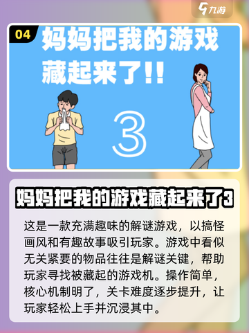 大人也爱玩！🔥2024必玩益智游戏推荐🧠截图5