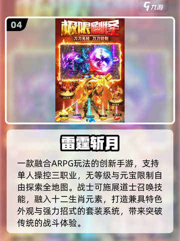 🔥2025不氪金传奇TOP5💥截图5