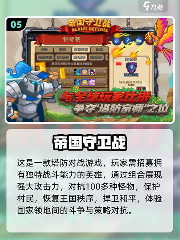 2024🔥必玩的国家发展游戏排行榜🎮截图6