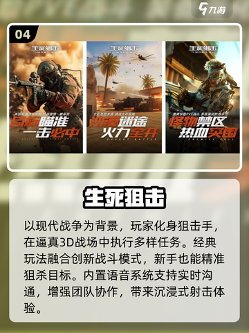 🔥2025最火3D射击游戏TOP榜🎮截图5