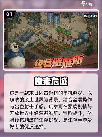 🔥2023超耐玩像素游戏推荐下载🔗截图2
