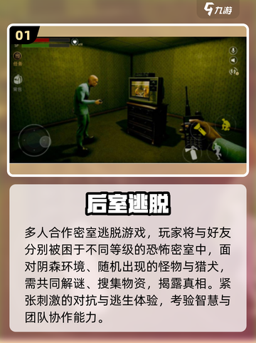 🔥双人手机联机密室逃脱游戏推荐2025🎮截图2