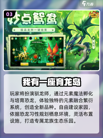 🦖2025最火挂机养恐龙游戏TOP5🔥截图4