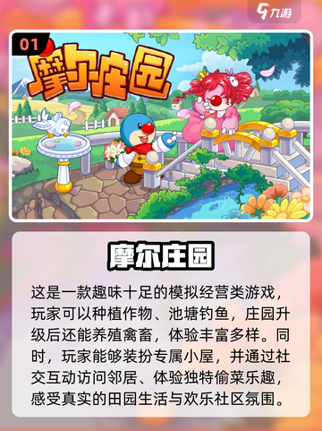 🔥2023超好玩农场模拟游戏推荐🎉截图2