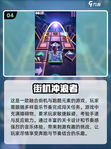 🔥2025超燃街机手游推荐，经典三人游戏等你来战！🎮截图5