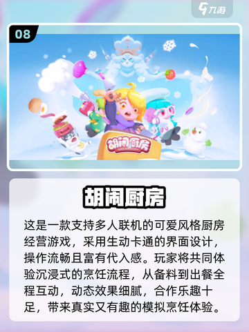 🔥2025美食游戏TOP榜！🎮吃货必玩清单🍴截图9