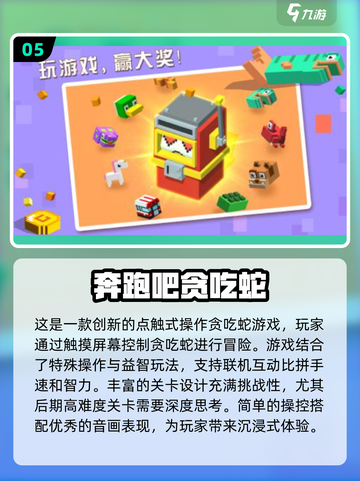 2025年必玩！免费互动游戏TOP5🔥🎮截图6