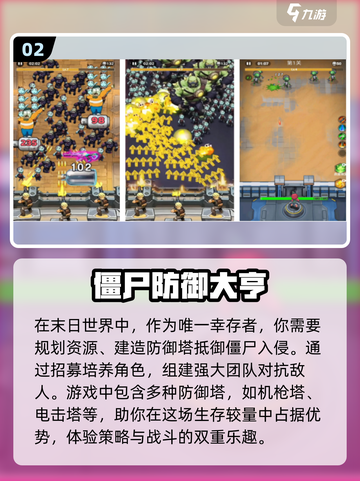 🔥2025必玩！🔥超耐打僵尸塔防手游推荐🧟‍♂截图3