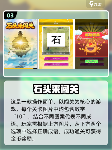 2025免费石子手游🔥这些玩法太上头了！💎截图4