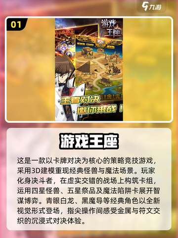 🔥2025必玩游戏王手游推荐！经典回归🎮截图2