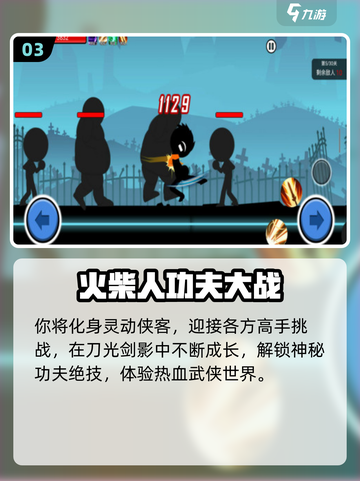🔥2025超火火柴人大战小游戏推荐！🎮截图4