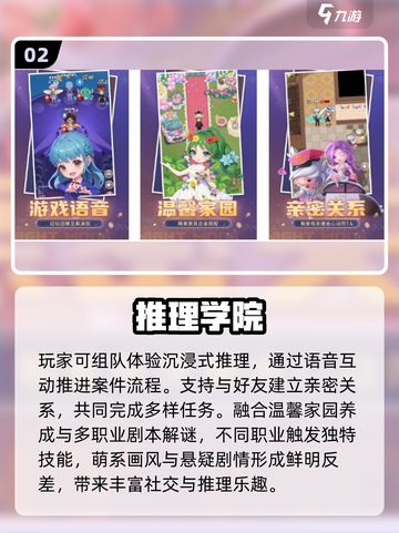 🔥2025最烧脑推理游戏TOP榜💥截图3