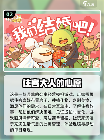 💰2024最好玩的免充值手游🔥免费下载链接汇总🎉截图3