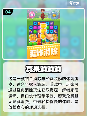 2025最🔥小孩游戏汇总🎉简单又有趣！截图5