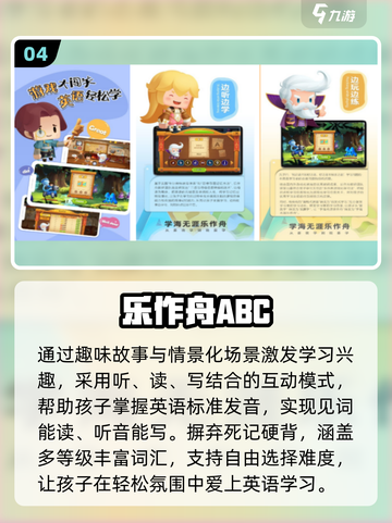 🔥2025超火小学英语游戏🎮截图5