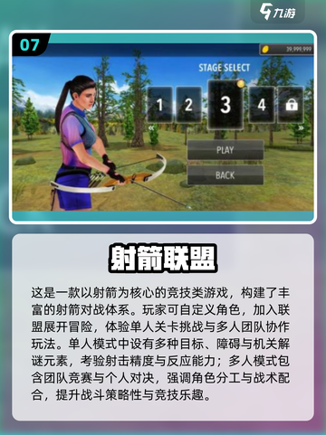 🔥2025最火射箭游戏TOP榜🎯截图8