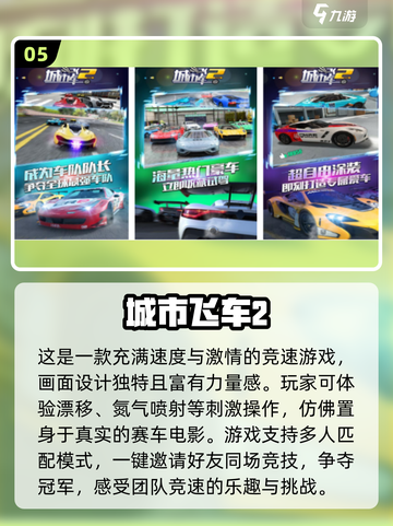🔥经典飞车手游排行榜.TOP几你玩过吗？🚗🎮截图6