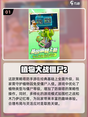 🔥2025热门单机闯关手游推荐，玩到停不下来！🎮截图2