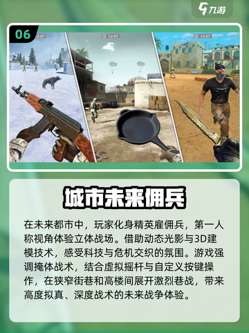 🔥2025最🔥射击手游排行榜✅玩了就上瘾！截图7