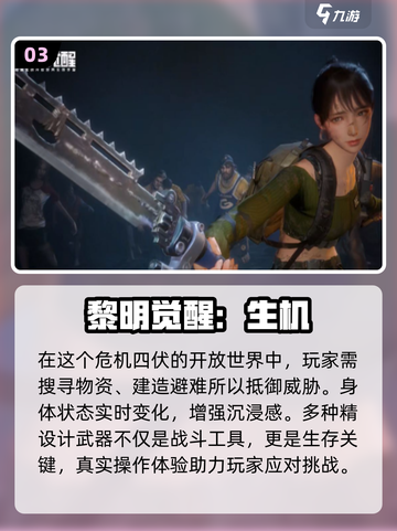 2024顶级画质手游🔥你玩过几款？截图4