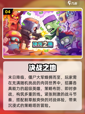 🔥2025最火单机塔防TOP榜🎮截图5