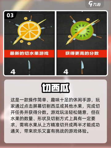 🍉超好玩西瓜游戏推荐！2025必玩清单💥截图4