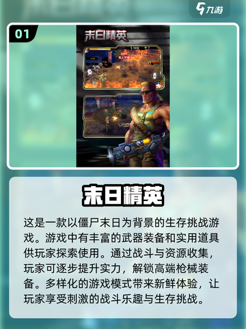 🔥2025必玩！顶级丧尸游戏排行榜좀截图2